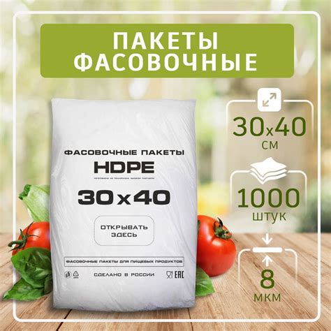 Пакеты фасовочные ЮНИ-ПАК, 30х40 см, 1000 шт, Полиэтилен купить по ...