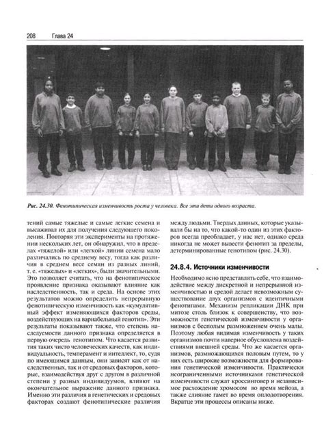 Тейлор Д. Биология Т.3 2004 - Стр 21