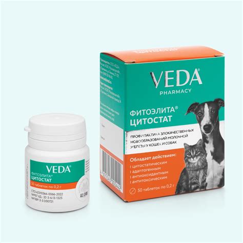 ФИТОЭЛИТА ЦИТОСТАТ лекарственное средство для кошек и собак