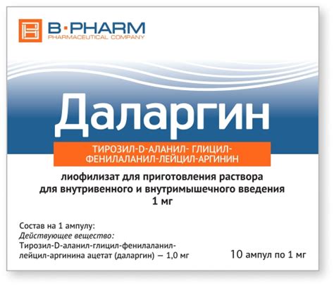 Даларгин - B-PHARM