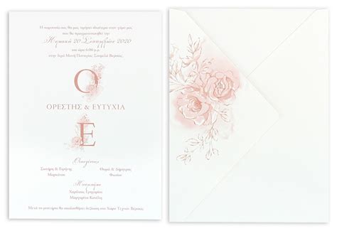 Προσκλητήριο γάμου με ρομαντικό ύφος σε nude floral μοτίβο Το