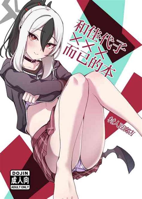 Character Kayoko Onikata Nhentai Hentai Doujinshi And Manga