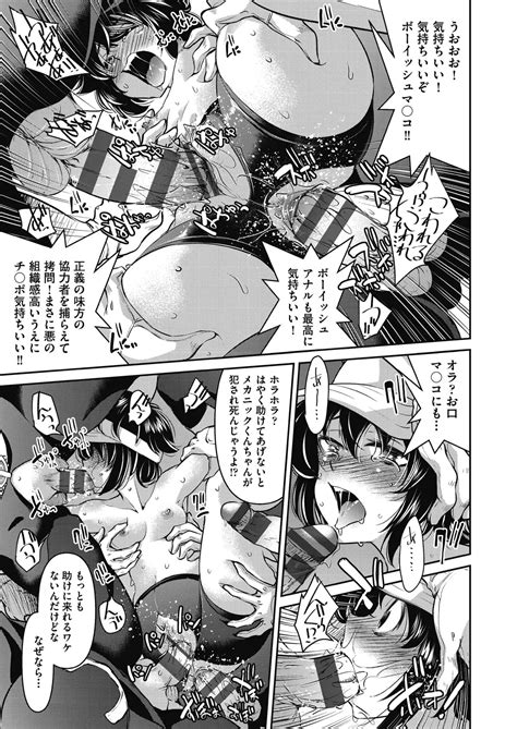 Yousei Sentai Act Liver Page 153 Nhentai Hentai Doujinshi And Manga