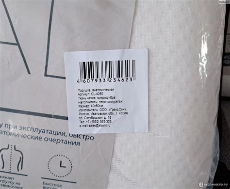 Подушка анатомическая ГрандСон ORIGINAL - «Анатомическая подушка ...