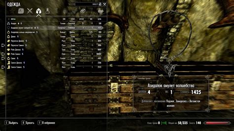 Истинно-фэнтезийный Скайрим LE