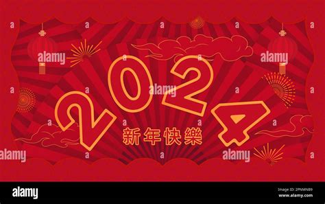 Chinese New Year 2024 Poster - Hatty Kordula