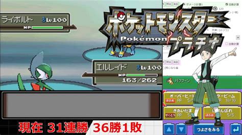 金ネジキ挑戦配信【ポケモンプラチナ】 ポケモン関連情報のまとめ動画