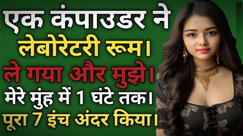 Heart Touching Story Moral Story Sachi Kahani Sabak Amoz Kahani New