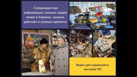 Суперсекретная информация: сколько людей живет в Украине, сколько ...