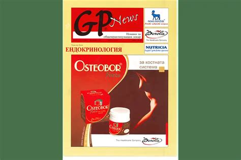 Брой 12/2006 | GPNews