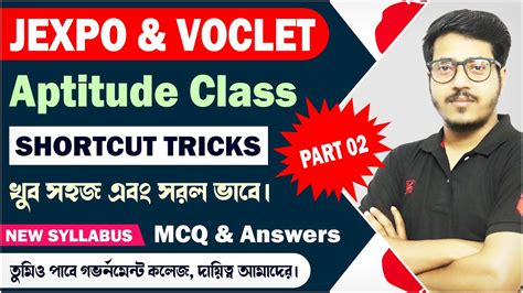 Jexpo Voclet Aptitude Class Shortcut Tricks Mcq Questions