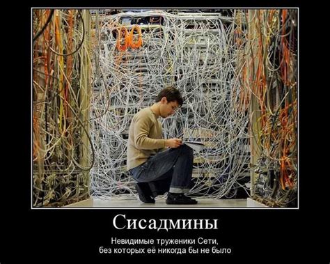 День системного администратора