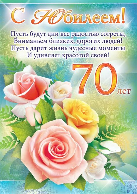 Картинки с юбилеем 70 лет - 25 открыток