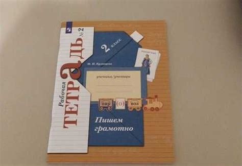 Рабочая тетрадь пишем грамотно 2 класс Санкт-Петербург | Товары для ...
