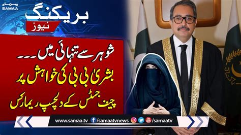 Chief Justice Islamabad High Court Remarks On Bushra Bibi Plea