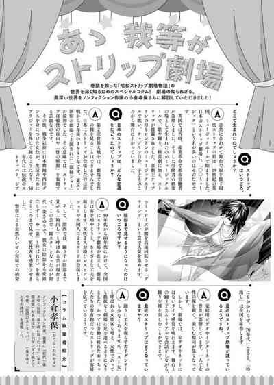 Showa Strip Gekijou Monogatari Nhentai Hentai Doujinshi And Manga