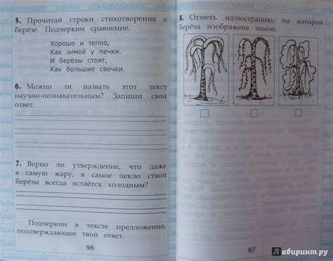 Книга: Чтение. 2 класс. Работа с текстом. ФГОС - Ольга Крылова. Купить ...