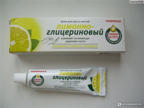 Крем для рук Калина Лимонно-глицериновый - «Прекрасный, да за такую ...