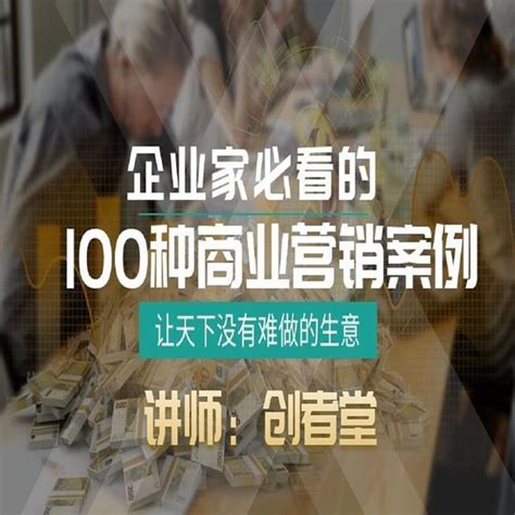 100種商業營銷案例：建立用戶思維，他用社群營銷盤活了整條街 每日頭條