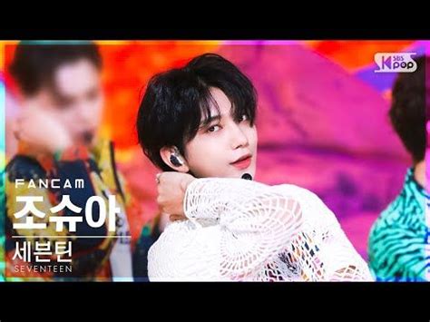 K Hot Seventeen Joshua Fancam Sbs Inkigayo