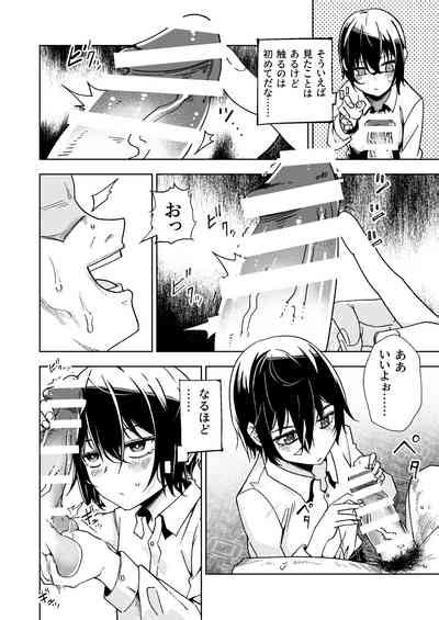 Tabibito Ga Karada O Utte Okane O Kasegu Hanashi Nhentai Hentai Doujinshi And Manga