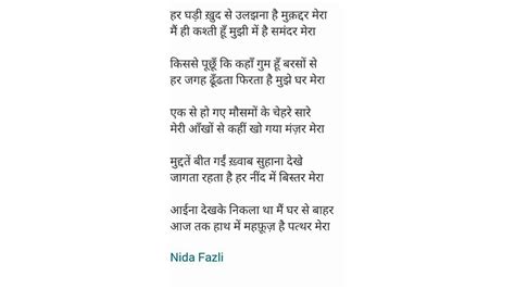 Nida Fazli Poetry Shayari Ghazal Recitation Youtube