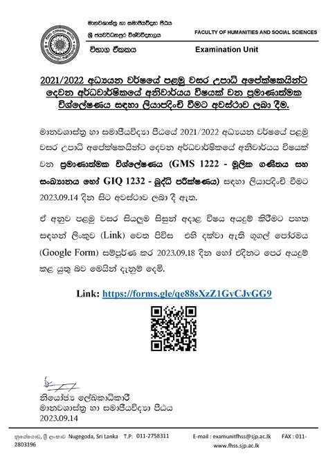 Lms University Of Sri Jayewardenepura 20212022 අධ්‍යයන වර්ෂයේ පළමු