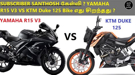 Yamaha R15 V3 Vs Ktm Duke 125 Bike தமிழில் Youtube