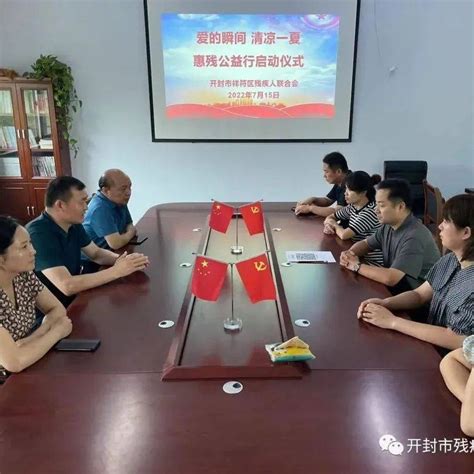 祥符区残联联合爱心企业开展免费为困难重度残疾人拍合影照活动 生活 丁力 仪式