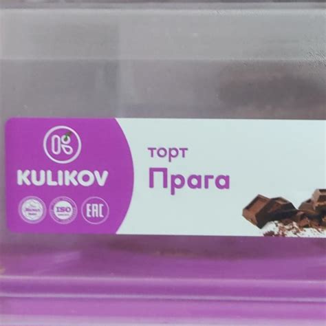 Торт Прага Kulikov - калорийность, пищевая ценность ⋙ ...