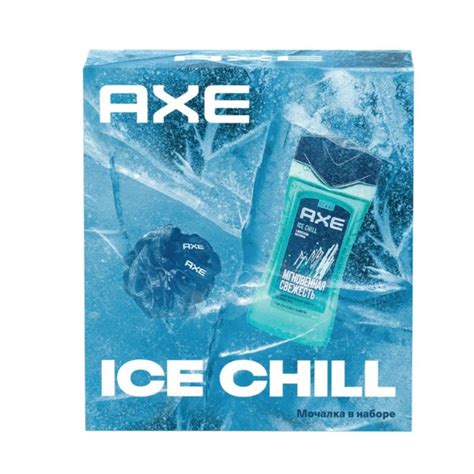 Axe Набор средств для гигиены Ice Chill, Гель д/д и Ш-нь 250 мл ...