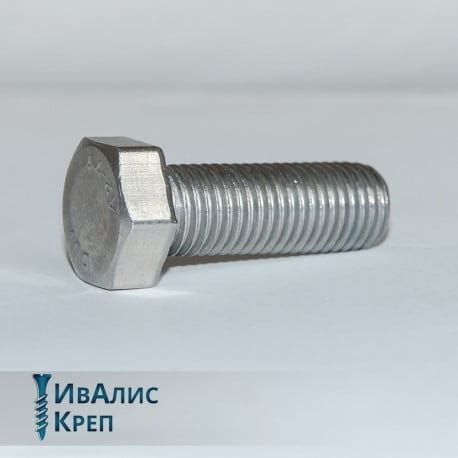 Болт DIN 933 шестигранный купить в Минске