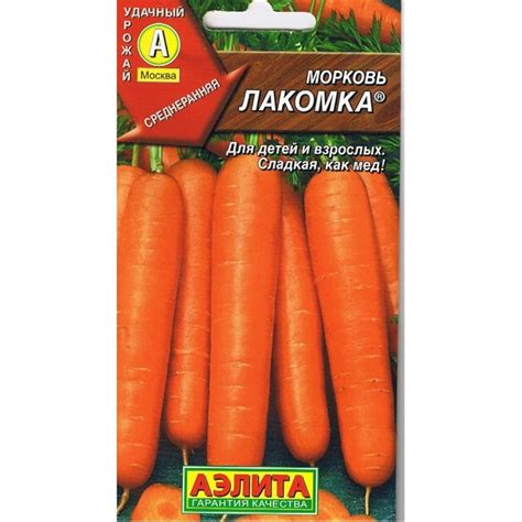 Морковь Лакомка из Семена 23руб.