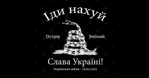 Russian Warship Go Fuck Yourself Ukraine War Russian Warship Go Fuck Yourself Posters And