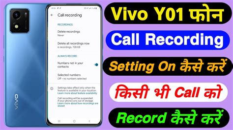 Vivo Y Call Recording Setting On Kaise Kare How To Auto Call