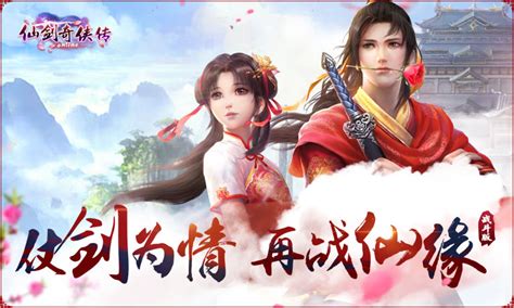 仙剑奇侠传online 官方网站 腾讯游戏