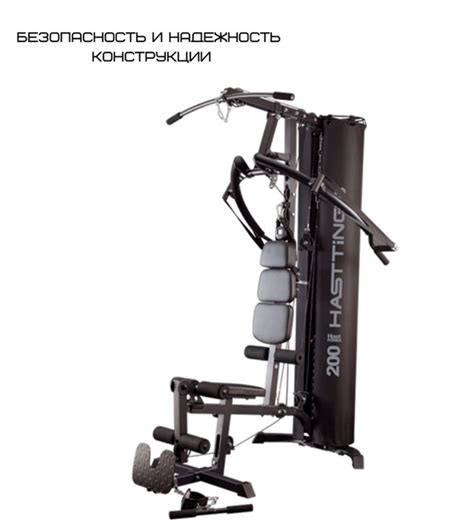 Тренажер мультистанция Hasttings HastPower 200 купить на OZON по низкой ...