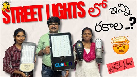 gloled explore gloleds complete led street light range youtube