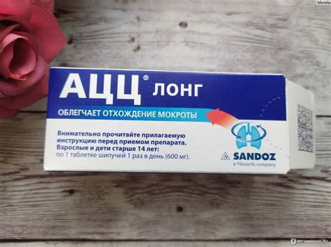 Муколитические средства Sandoz АЦЦ Лонг 600 (шипучие таблетки ...