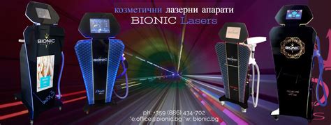 Bionic - Козметични Лазерни Апарати - Home | Facebook