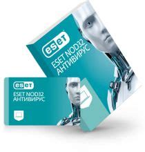 Отзывы на Антивирус ESET NOD32 1 ПК 1 год Новая лицензия BOX [nod32-ena ...