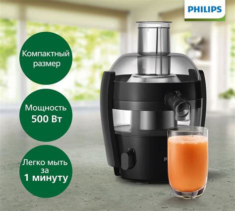 Соковыжималка центробежная Philips HR1832/00, черный - купить по низкой ...