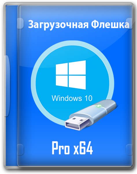 Загрузочная флешка Windows 11 x64 версия 24H2 с активацией скачать торрент