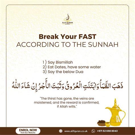 DUA FOR KEEPING AND OPENING FAST - Alif Quran Academy