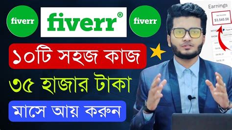 How To Make Money Fiverr 10 Easy Way To Earn Money Monthly 500 From Fiverr No Need Skill