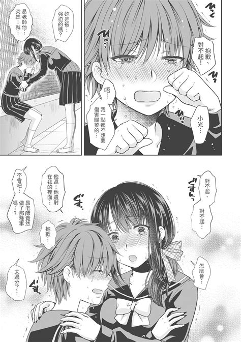 Nisemono Kazoku Gifu Ni Ochite Iku Musume Page 169 Nhentai Hentai Doujinshi And Manga