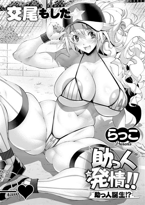 COMIC ExE 53 Page 319 Nhentai Hentai Doujinshi And Manga