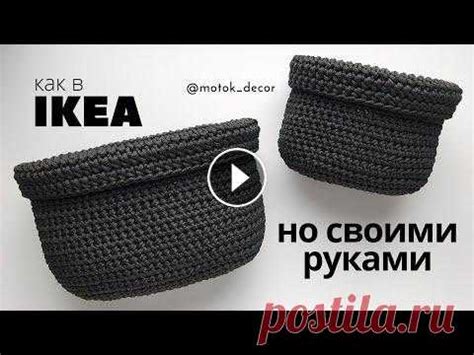 Корзины как в ИКЕА у Вас дома! Практичные и удобные! Красивые и такие с ...