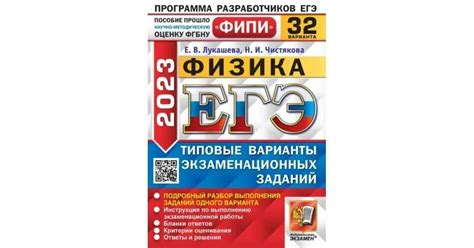 Егэ физика 2024