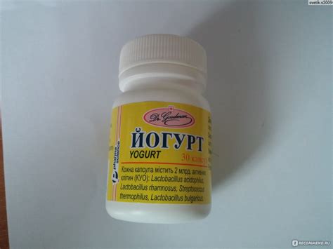 Пробиотик Pharma science Йогурт в капсулах Dr.Goodman - «Действенный и ...